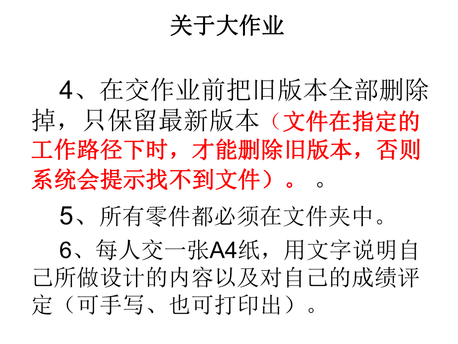 creo详细教程专题培训课件.ppt_第2页