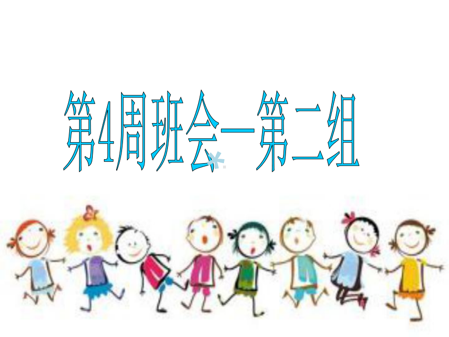 励志主题班会课件48748.ppt_第1页