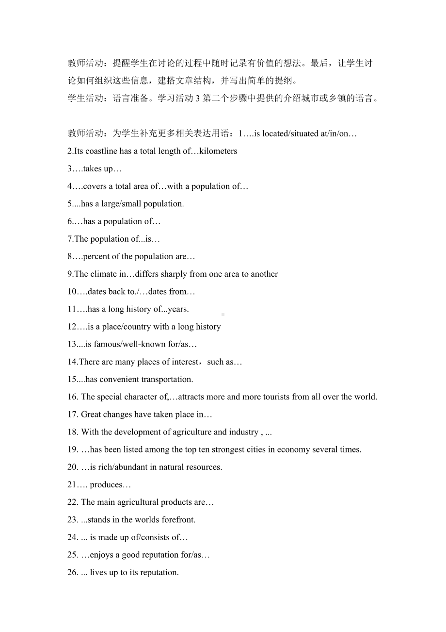 Unit 3 Diverse Cultures Section C Reading for Writing 教案-（2021新）人教版高中英语必修第三册(1).docx_第3页