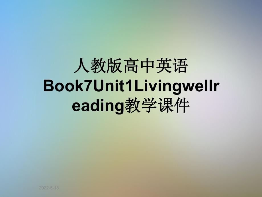 人教版高中英语Book7Unit1Livingwellreading教学课件.ppt_第1页