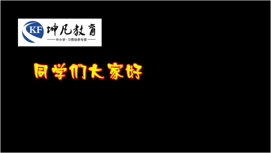 九年级化学第一单元精ppt课件.ppt_第1页