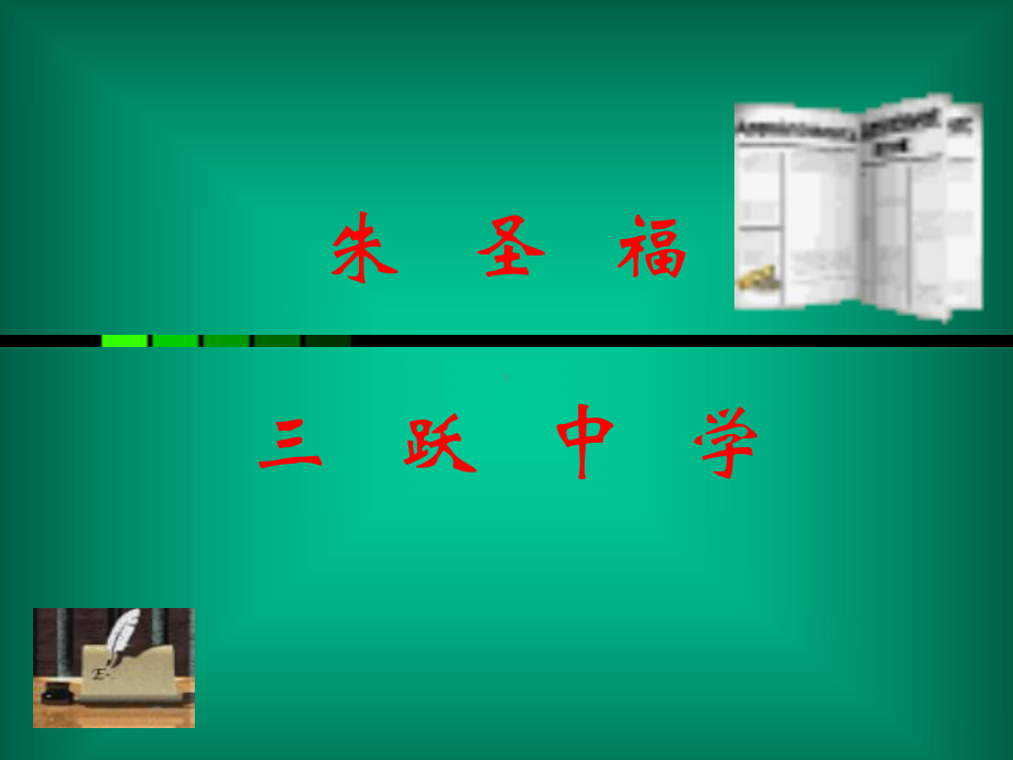 生命PPT课件.ppt_第1页