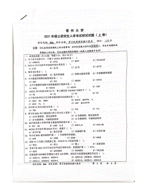 2021年常州大学硕士考研真题856单片机原理及接口技术.pdf