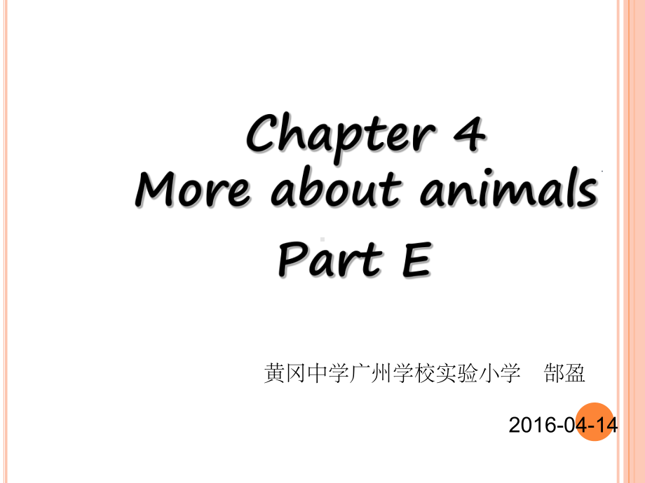 朗文1B-chapter4-partEppt课件.ppt_第1页