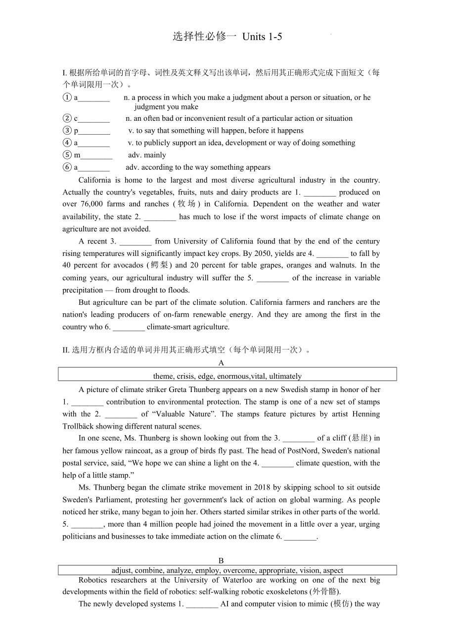 Units 1-5 复习练习-(2022新)人教版高中英语选择性必修第一册.docx_第1页