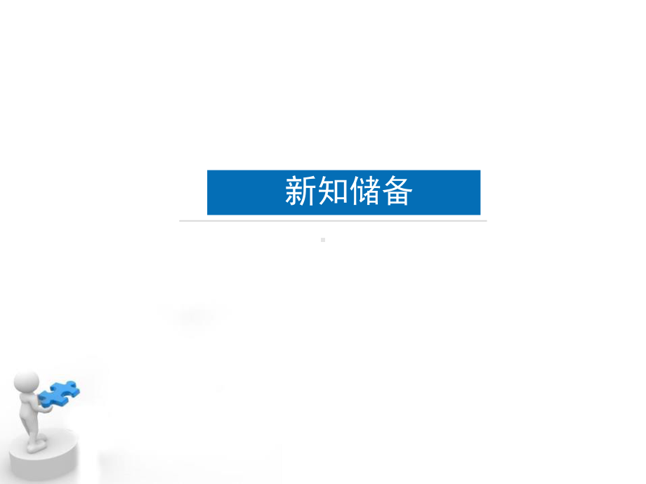 《公民基本权利》PPT优秀课件1.pptx_第2页