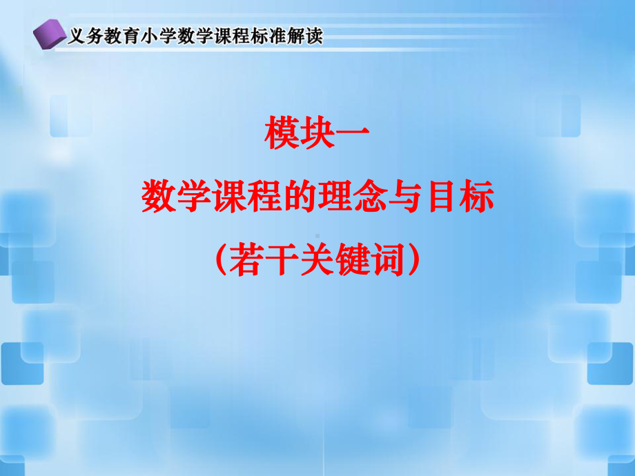 小学数学课件.ppt_第1页