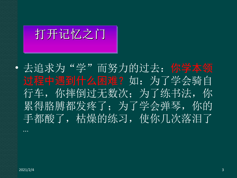 作文课件(我学会了XX).ppt_第3页