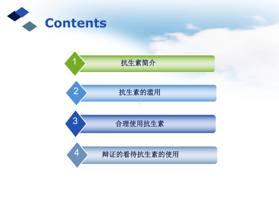 最新抗生素的滥用主题讲座课件.ppt_第1页