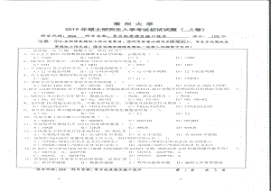 2019年常州大学研究生初试专业科目真题856单片机原理及接口技术.pdf