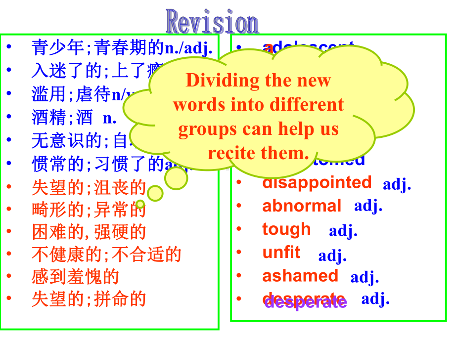 book6-unit3-readingPPT课件.ppt（无音视频）_第3页