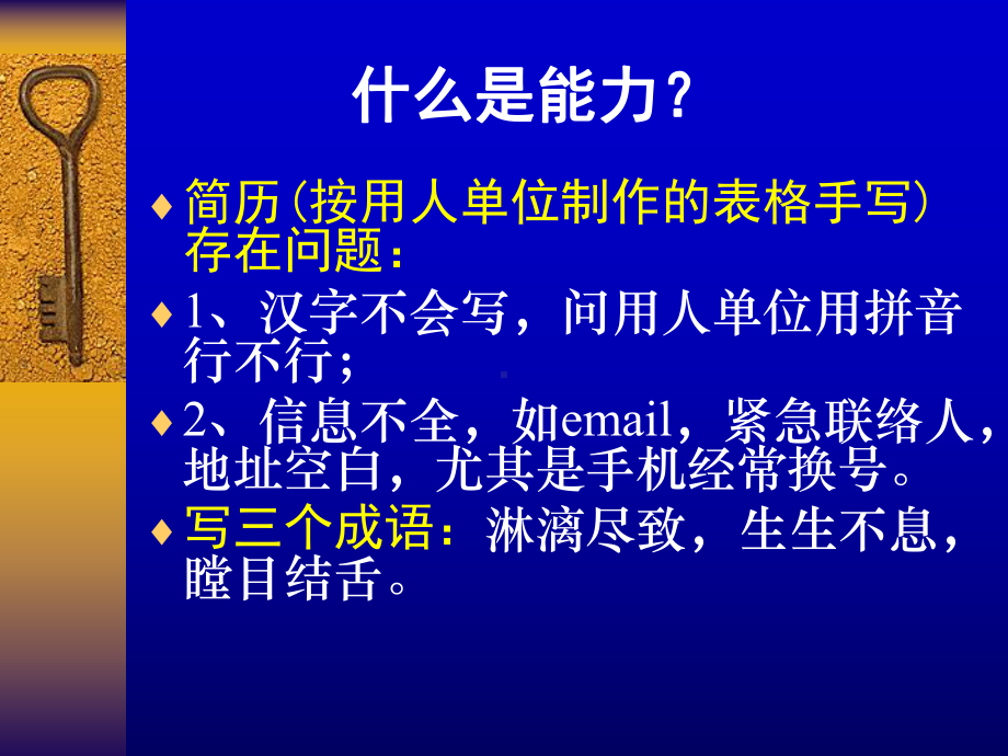 环境影响评价EIA专题培训课件.ppt_第3页