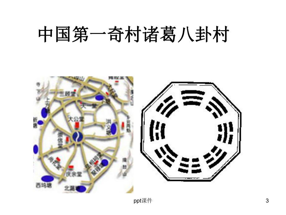 多边形的定义-ppt课件.ppt_第3页