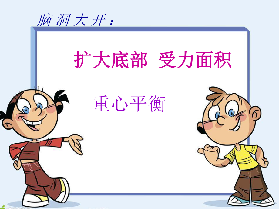 3、快乐的人-课件.ppt_第1页