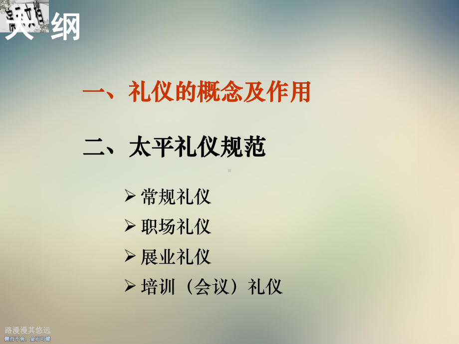 人寿保险新人岗前培训课件.ppt_第3页