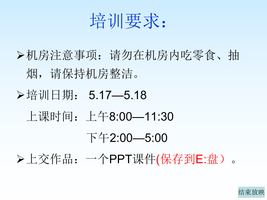 ppt课件制作及技巧.pptx_第2页