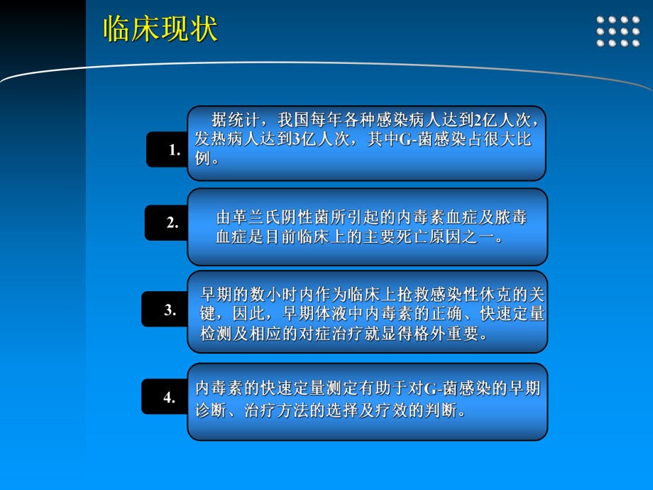 内毒素PPT幻灯片课件.ppt_第3页