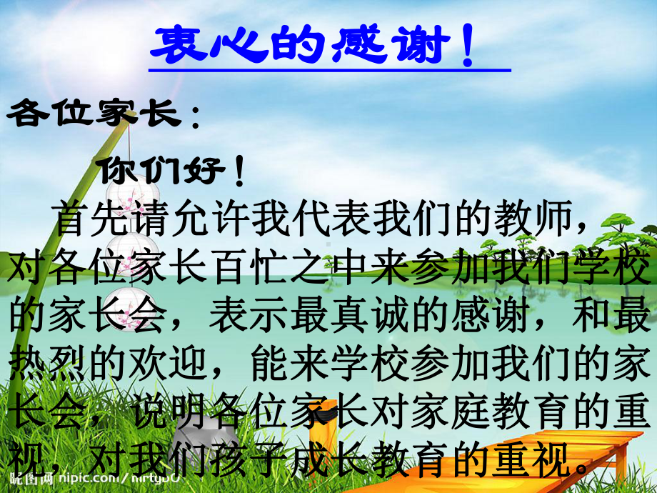 班家长会六年级3家长会PPT课件.pptx_第2页