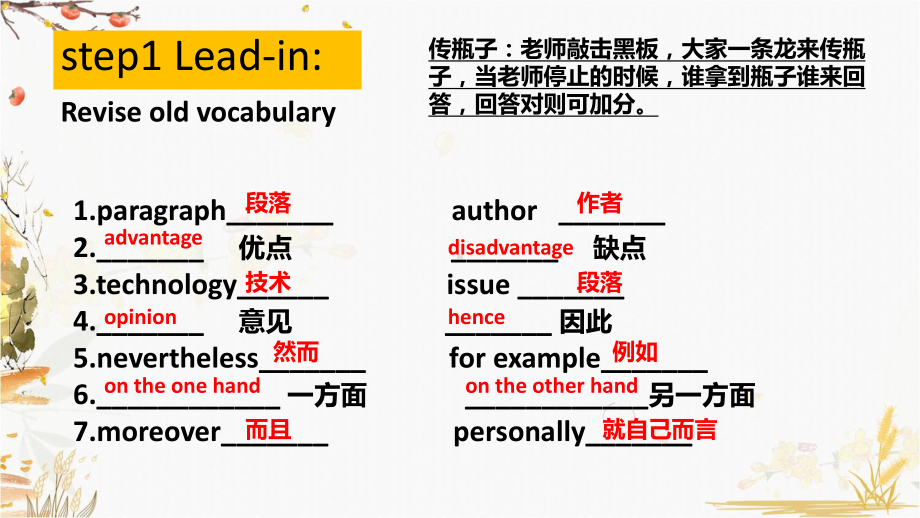 Unit 2 Looking into the future Reading for writing ppt课件-(2022新)人教版高中英语选择性必修第一册.pptx_第3页