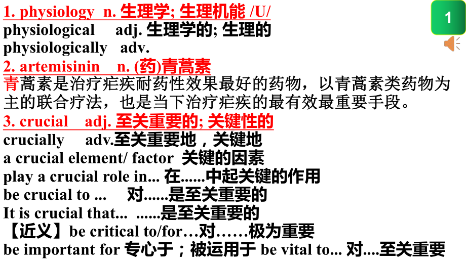 Unit 1 People of Achievementppt课件 -(2022新)人教版高中英语高一选择性必修第一册.pptx_第2页