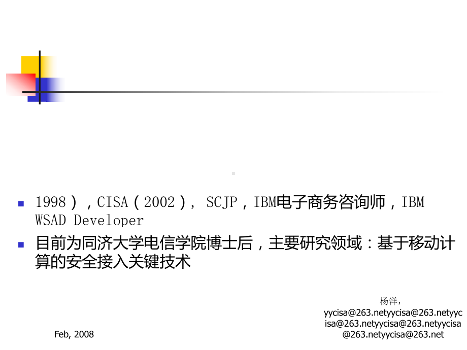 CISAIT审计实务培训审计实务PPT课件.ppt_第1页