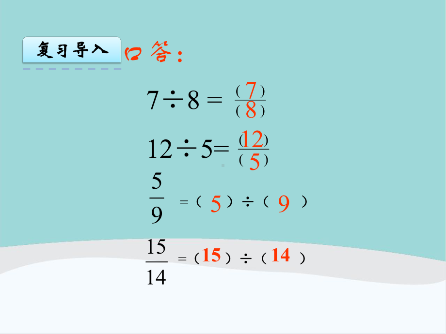 六年级数学上册第4单元《比》PPT课件.pptx_第3页