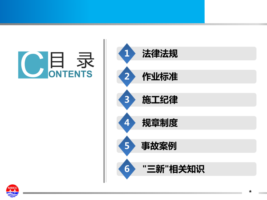 特种作业人员安全教育培训课件.pptx_第2页