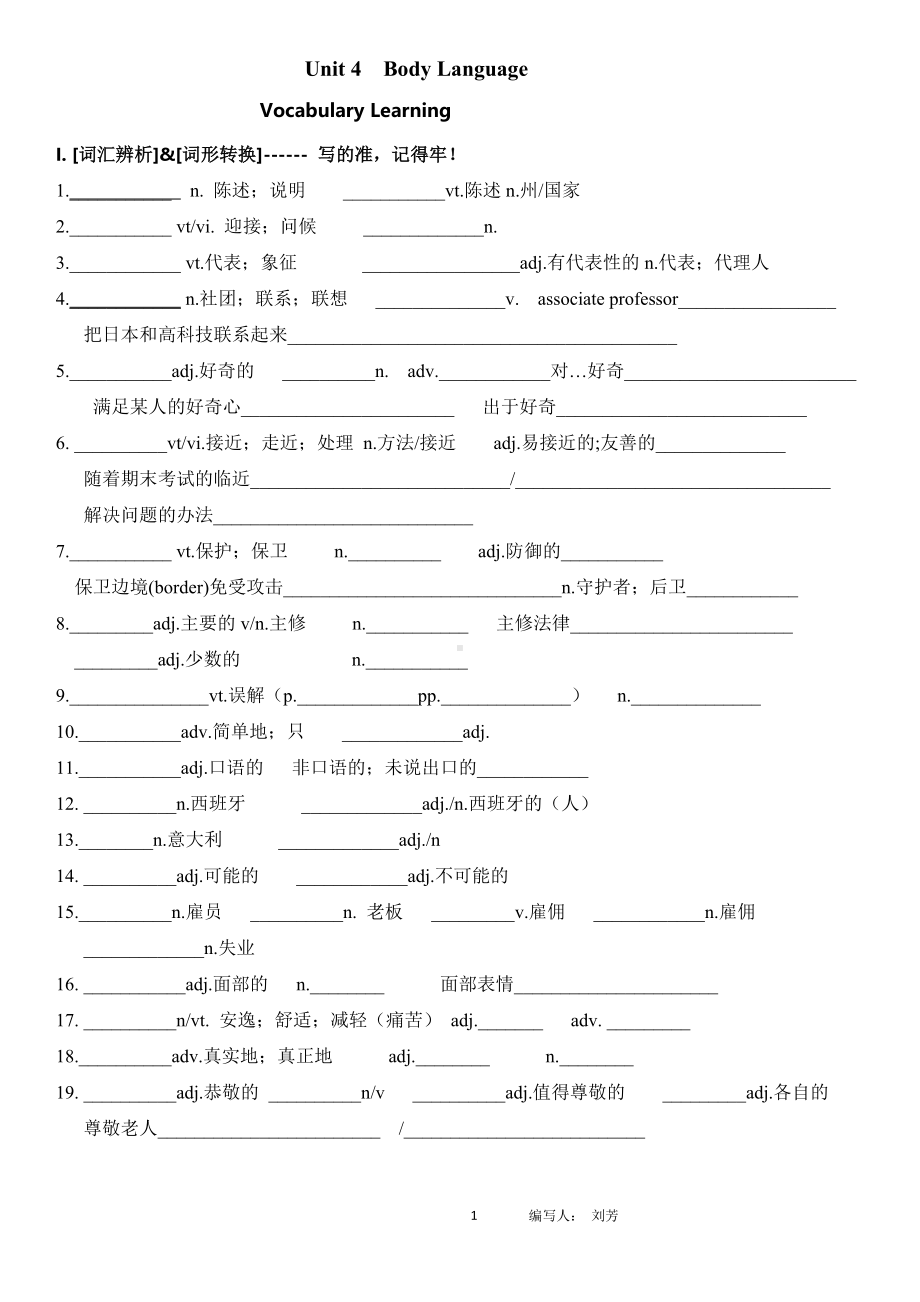 Unit 4 Body Language Vocabulary检测 -(2022新)人教版高中英语选择性必修第一册.doc_第1页