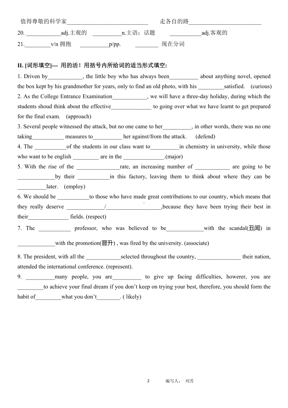 Unit 4 Body Language Vocabulary检测 -(2022新)人教版高中英语选择性必修第一册.doc_第2页