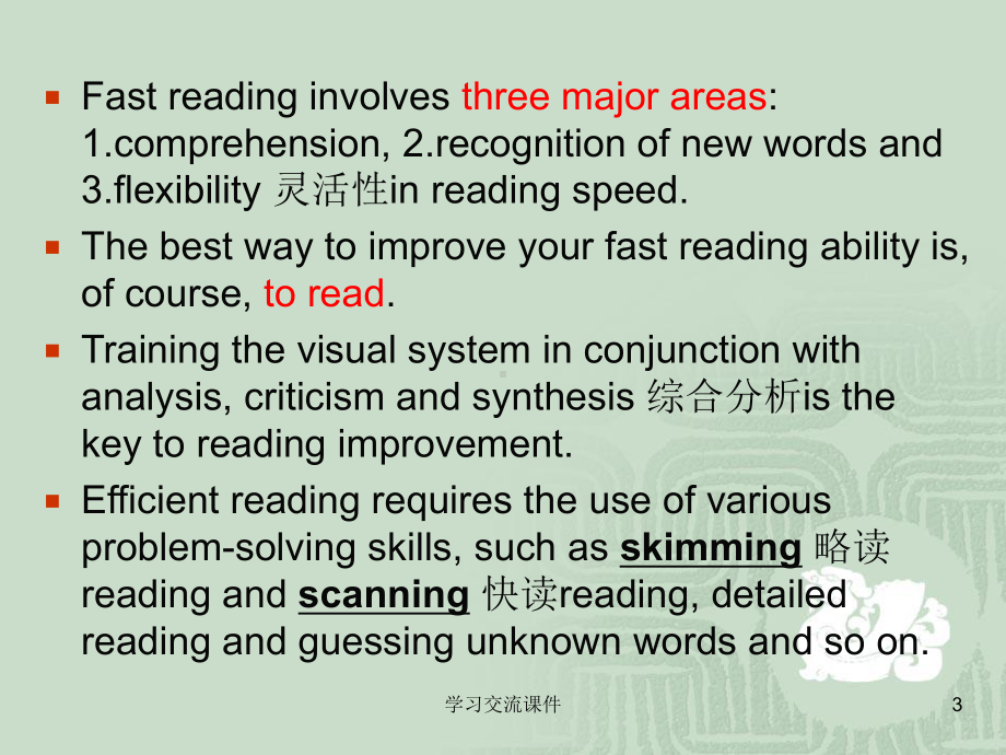 fast-reading训练英语快速阅读的技巧(ppt课件).ppt_第3页