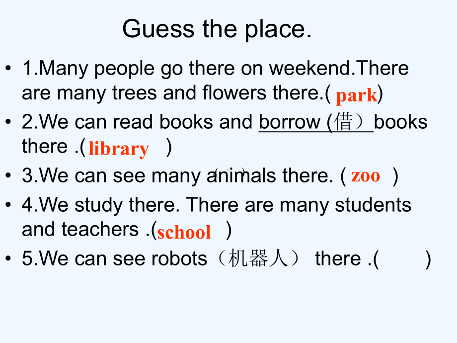 新版pep小学六年级英语上册第一单元第一课时课件.ppt（无音视频）_第3页