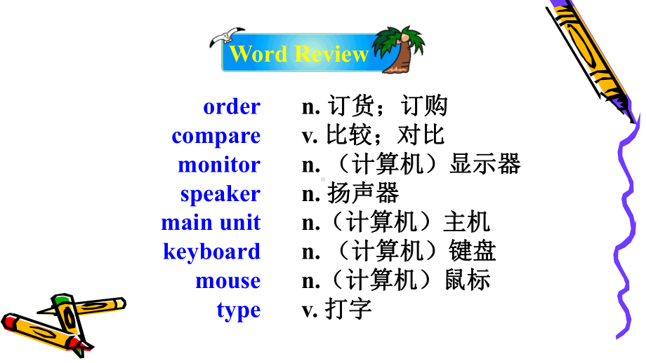 新牛津深圳版八年级英语上册Unit-3-Reading-精品课件(共54张PPT).ppt（无音视频）_第3页