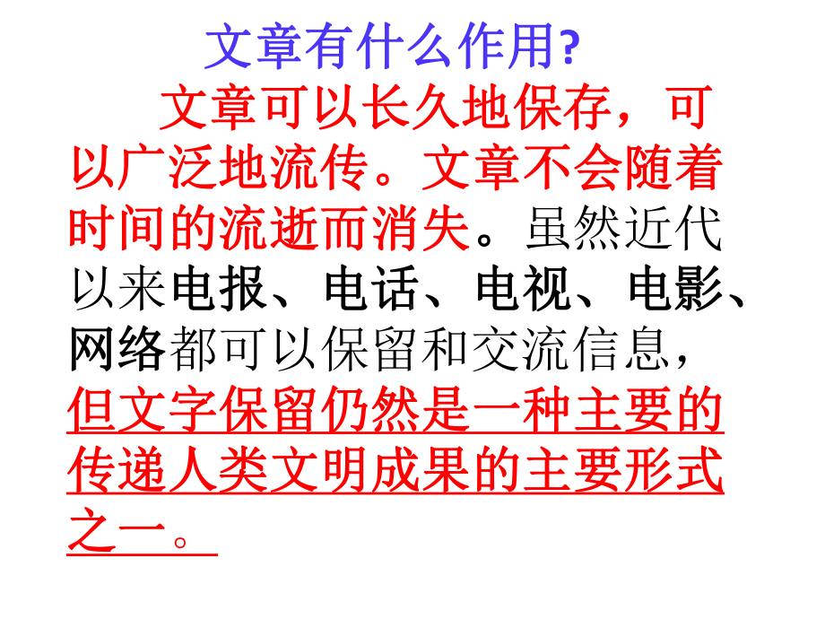 什么是作文？-PPT课件.ppt_第3页