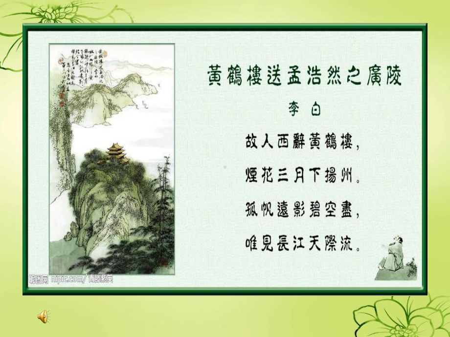 《杨柳青》PPT课件.ppt_第3页