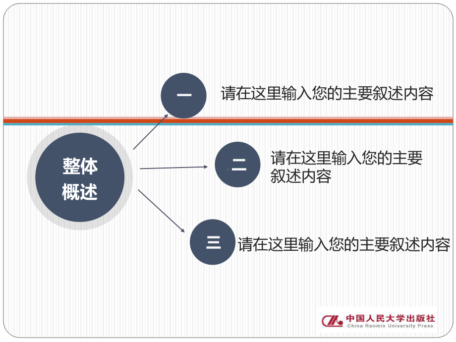 第一章环境与资源保护法概述PPT课件.ppt_第2页