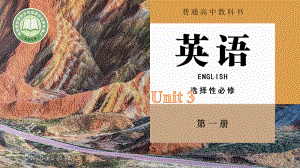 Unit 3 Fascinating parks reading and thinking ppt课件-(2022新)人教版高中英语高一选择性必修第一册.pptx