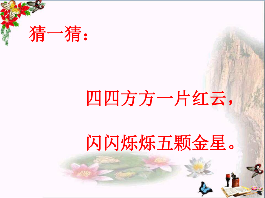 《妈妈的心》PPT课件.ppt_第2页