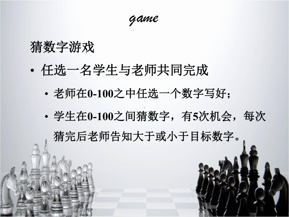 博弈论威胁和承诺专题培训课件.ppt_第2页