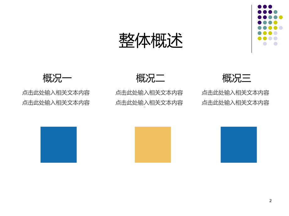 第四章-战略实施PPT课件.ppt_第2页