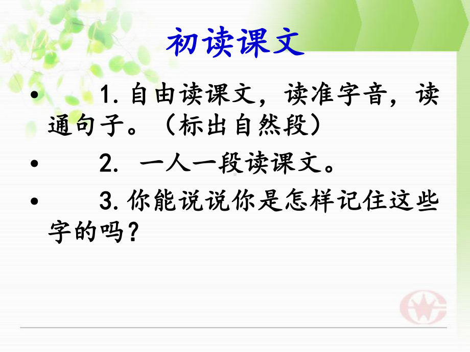 《小狮子》PPT课件.ppt_第3页