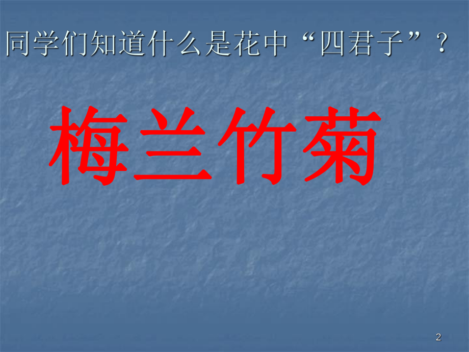 借物抒情托物言志ppt课件.ppt_第2页