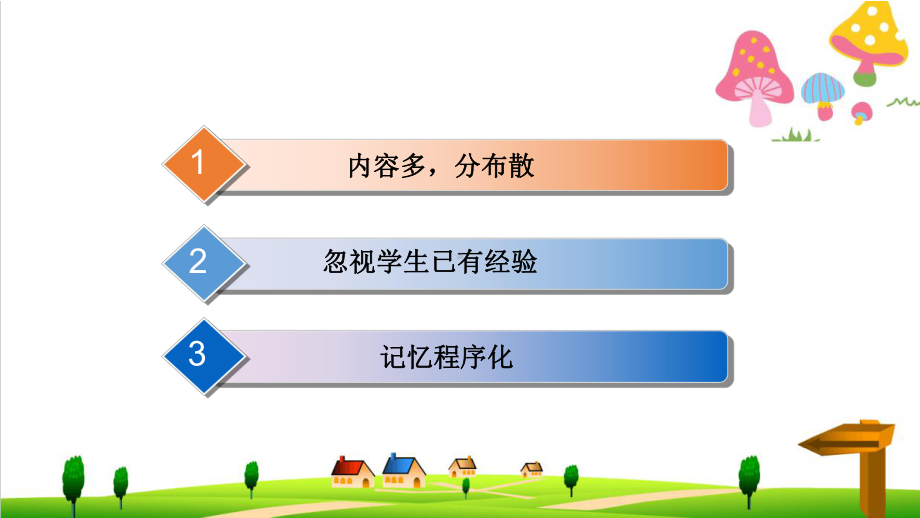 (小学)人教版小学二年级上册数学《7、8、9的乘法口诀》PPT优秀课件.ppt_第3页