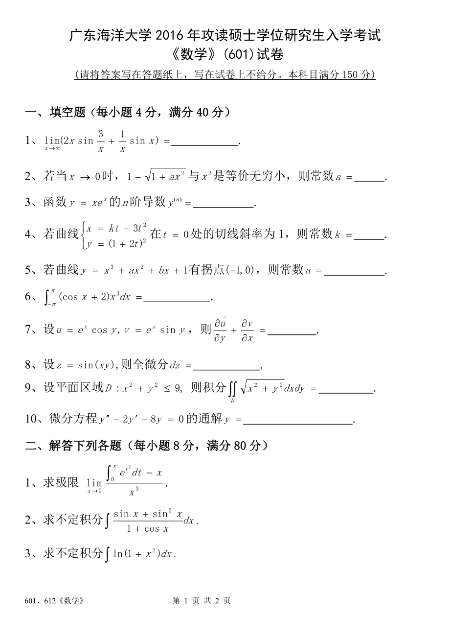 大学数学题难倒图片