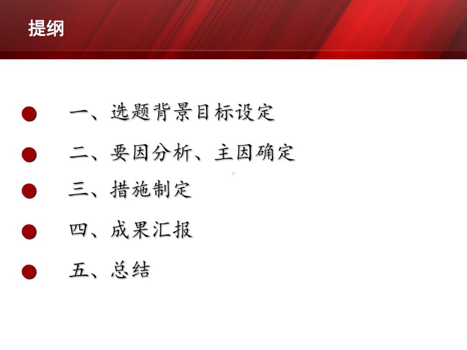 信用卡发卡量的提升-PPT课件.ppt_第2页