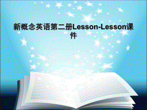 新概念英语第二册Lesson-Lesson课件.ppt（无音视频）