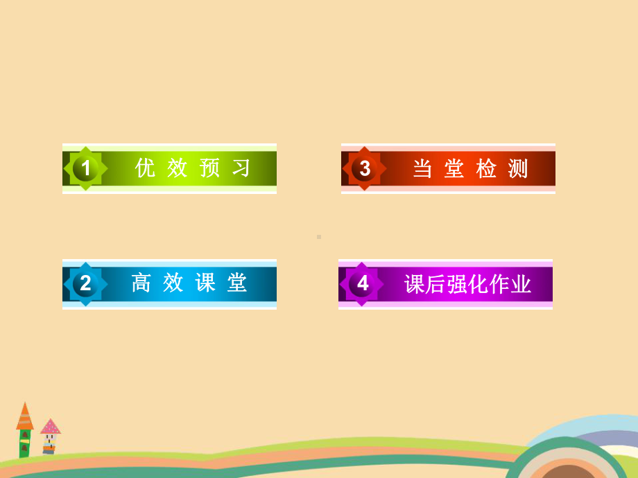 高一数学两点间的距离公式PPT优秀课件.ppt_第3页