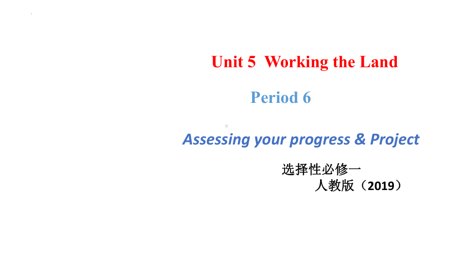 Unit 5 Period 6 Assessing Your Progress and Project ppt课件-(2022新)人教版高中英语选择性必修第一册.pptx_第1页