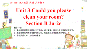 八下Could you please cleanyour room课件.pptx