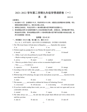 江苏南京联合体2022届初三英语一模试卷及答案.pdf