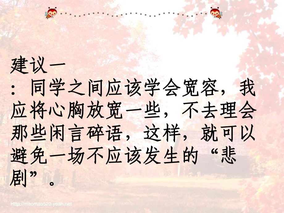 对自己负责(主题班会课件).ppt_第3页